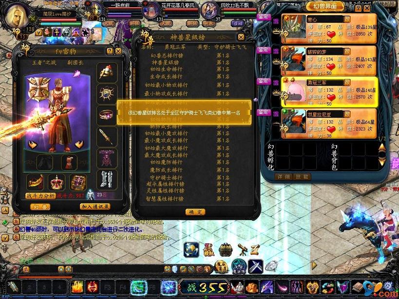 99魔狱手游、复古魔狱奇迹、139my魔狱手游发布，哪款更值得玩？