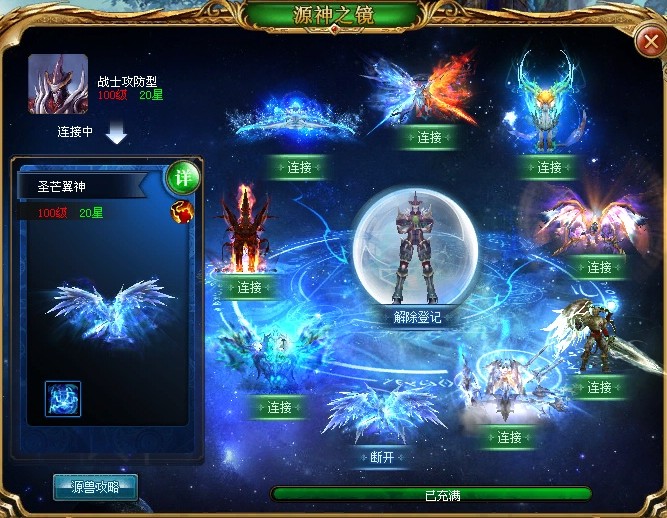 魔域私服图片