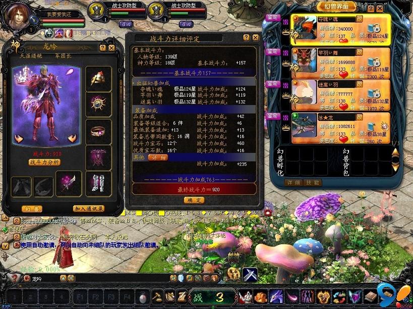 魔域手游：经典魔幻对决，特色优势玩法等你来体验